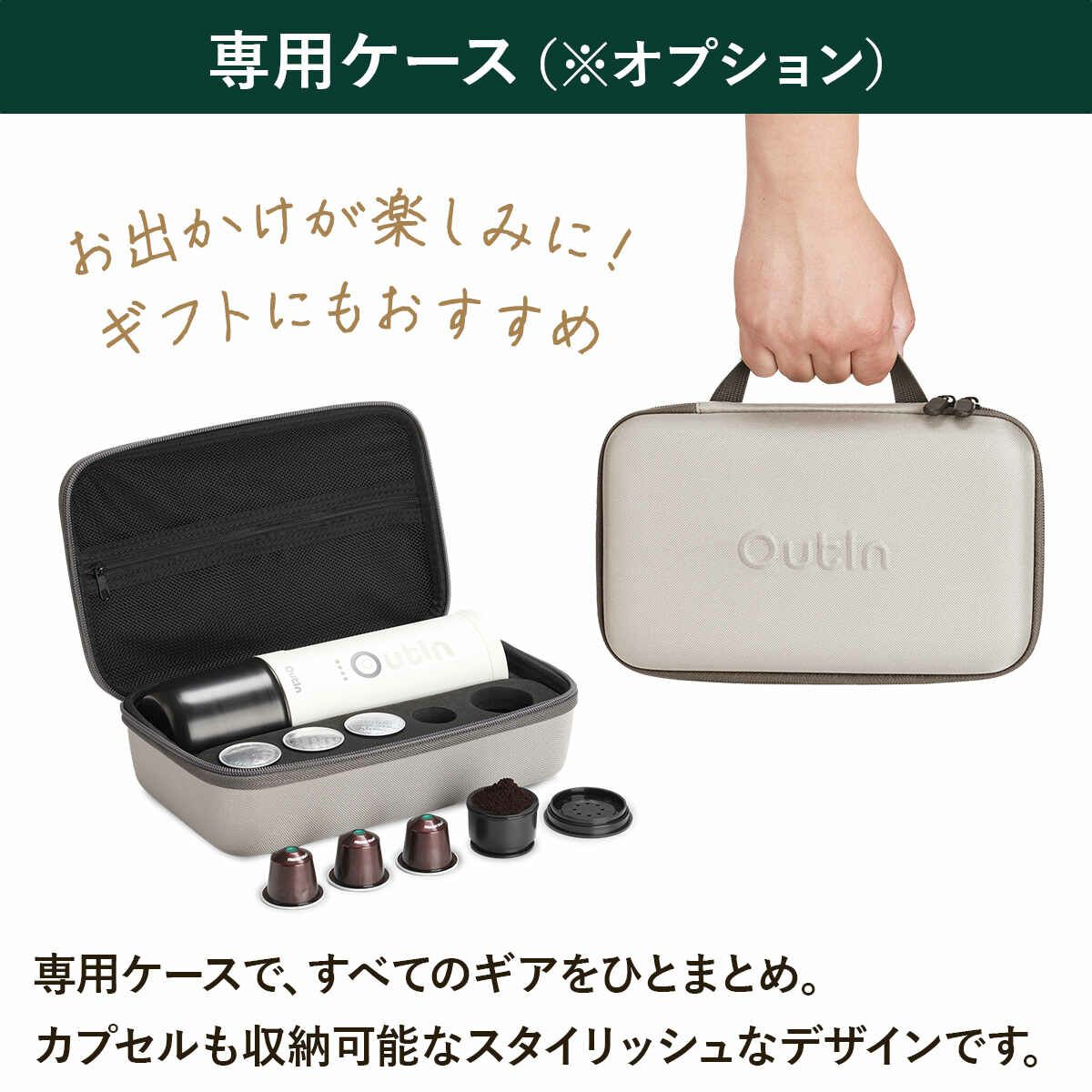 アウティン ポータブル電動エスプレッソマシン OutIn Nano 水出し可