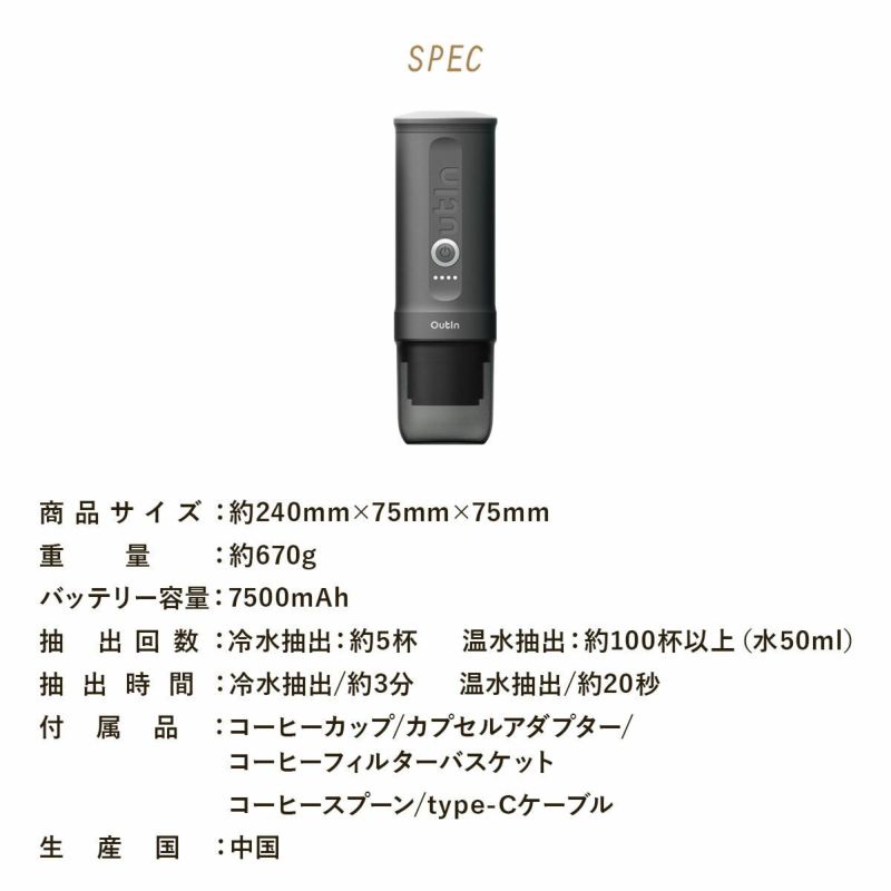 OutIn Nano アウティンナノ ポータブルエスプレッソマシン 電動 充電式
