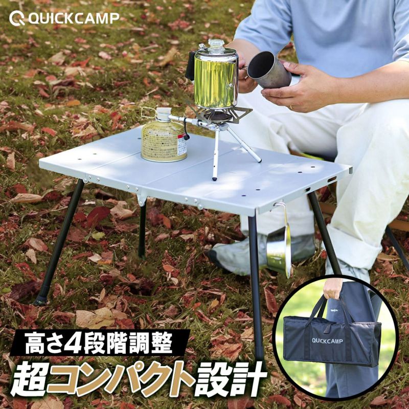 4つ折りテーブル mini シルバー QC-4FT60 | スポーツ＆レジャー専門店