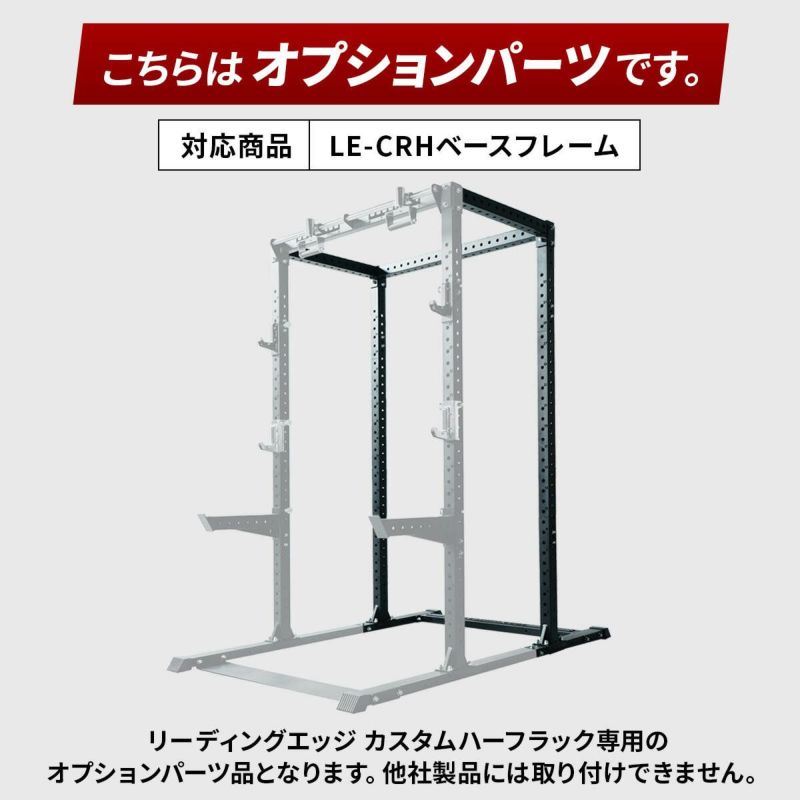 パワーラック アタッチメント POWER RACK ATTACHMENT 筋力トレーニング