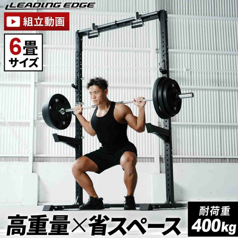 カスタムハーフラック LE-CRH | スポーツ＆レジャー専門店 公式通販