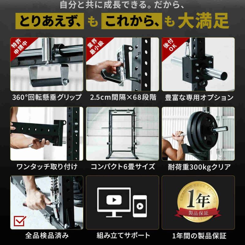 カスタムハーフラック LE-CRH ＆ スミスマシン アタッチメント LE-CRS