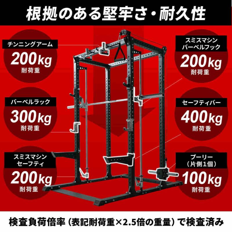 カスタムパワーラック LE-CRH LE-CRP の商品詳細 | スポーツ＆レジャー