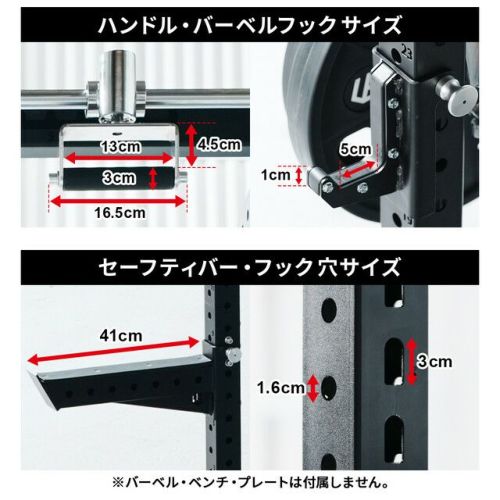 カスタムパワーラック LE-CRH LE-CRP の商品詳細 | スポーツ＆レジャー