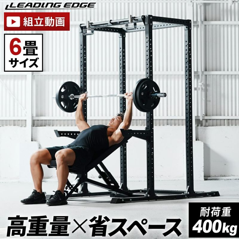 カスタムパワーラック LE-CRH LE-CRP の商品詳細 | スポーツ＆レジャー