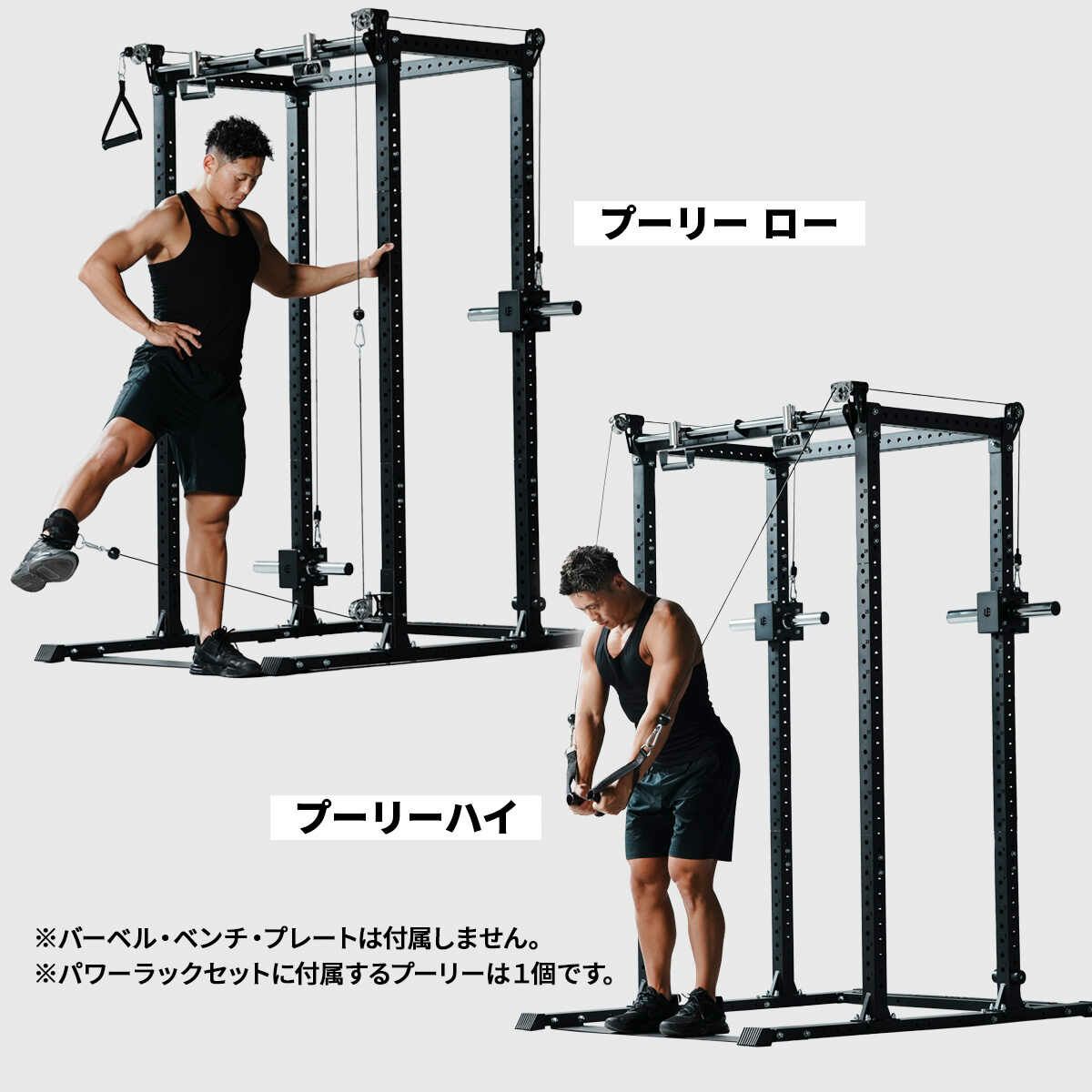 カスタムパワーラック LE-CRH LE-CRP ＆ プーリーケーブルマシン