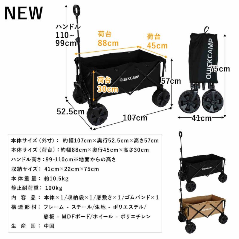 キャリーワゴン 大型タイヤ キャリーカート NEWサンド QC-CW90R の商品