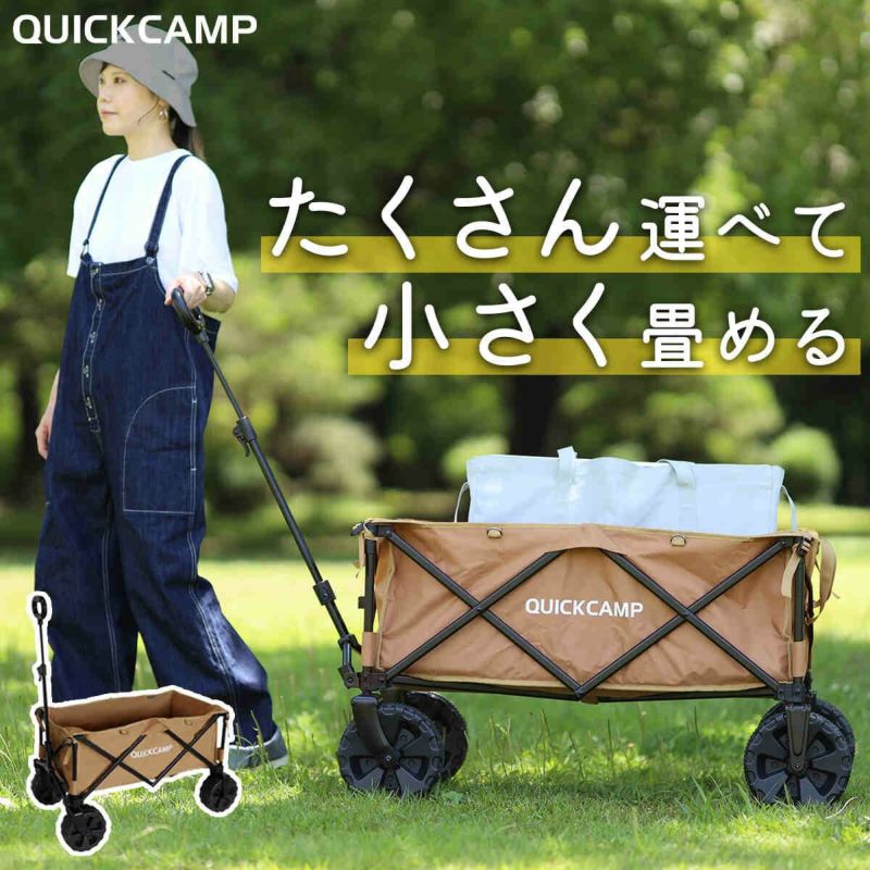 キャリーワゴン 大型タイヤ キャリーカート NEWサンド QC-CW90R の商品