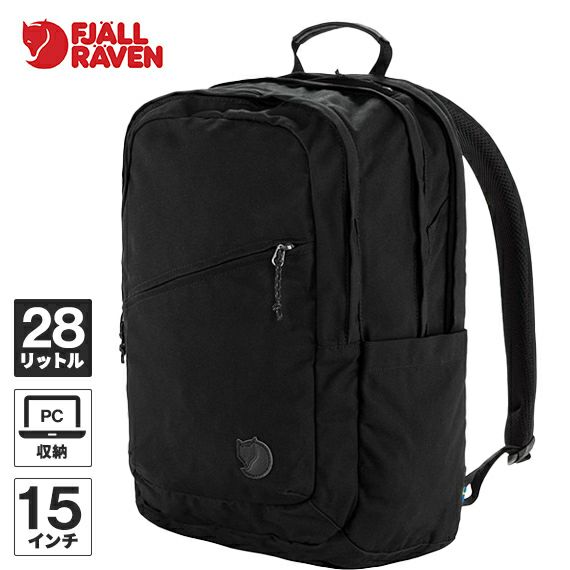 ラーベン 28 Raven 28 リュックサック 23345 の商品詳細 | スポーツ