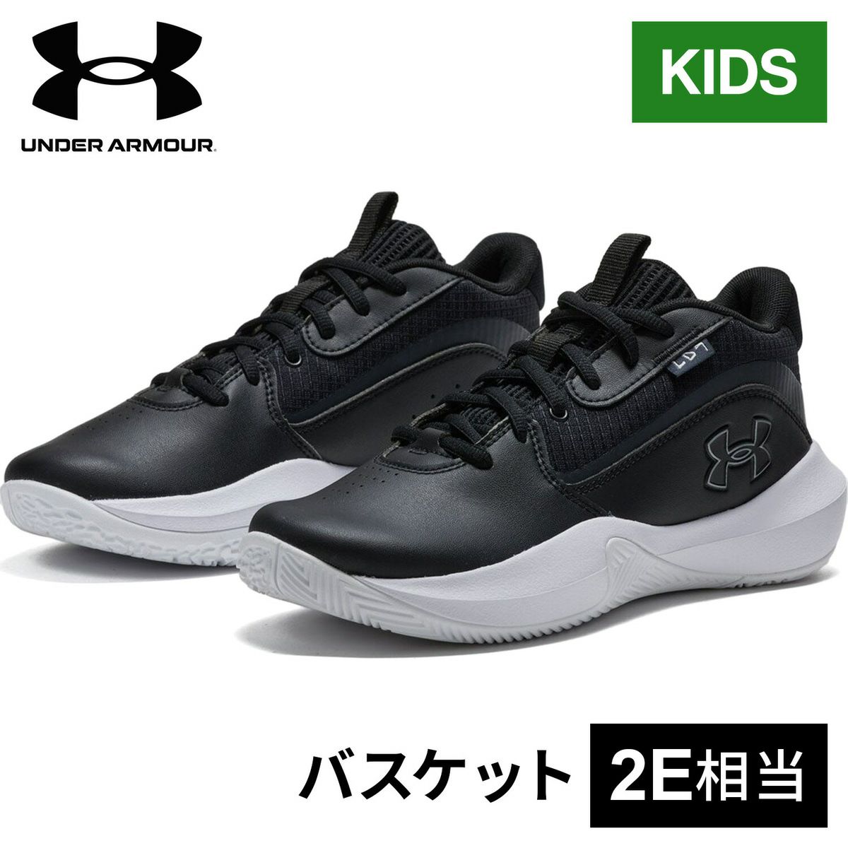 ロックダウン7 AP キッズ バスケットボールシューズ 3028801