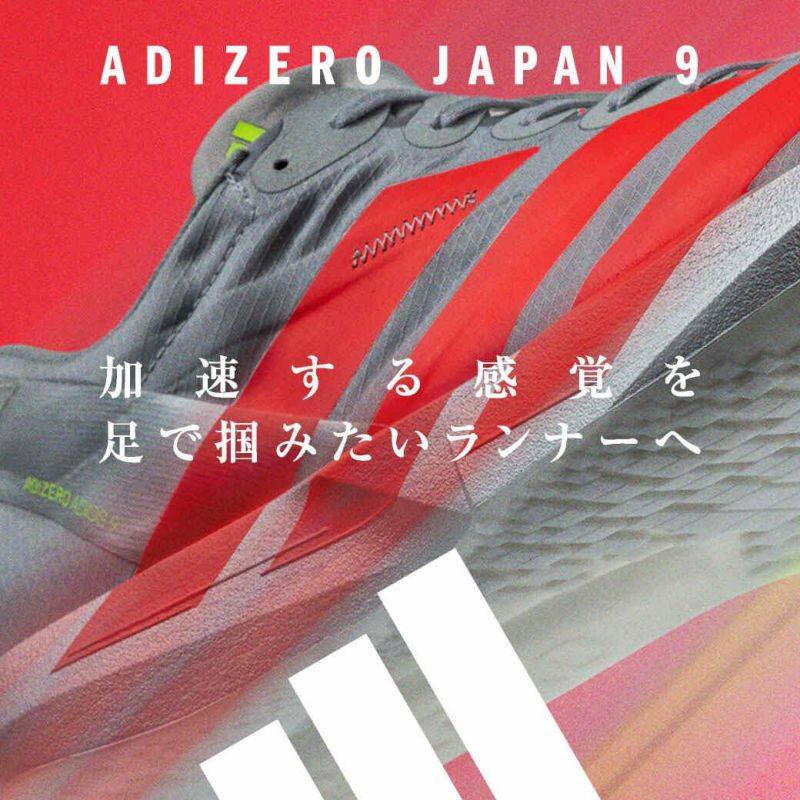 アディゼロ タクミ セン 10 Adizero Takumi Sen 10 メンズ ランニング