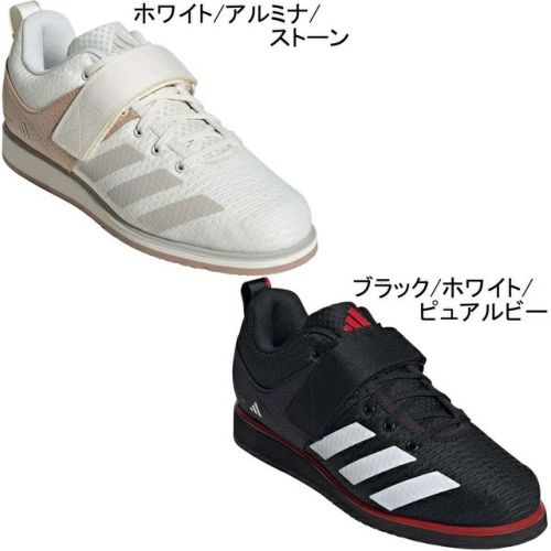 【送料無料】アディダス　パワーリフト adidas アディダス メンズ レディース パワーリフト POWERLIFT 5