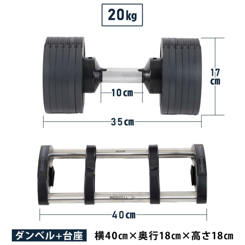 可変式ダンベル 32kg 4kg刻み シルバー NUO-FLEX32×2 ＆ 専用スタンド