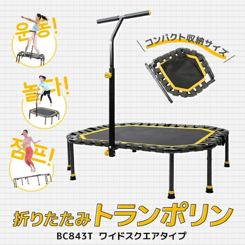 トランポリン 室内用トランポリン BC843T | スポーツ＆レジャー専門店