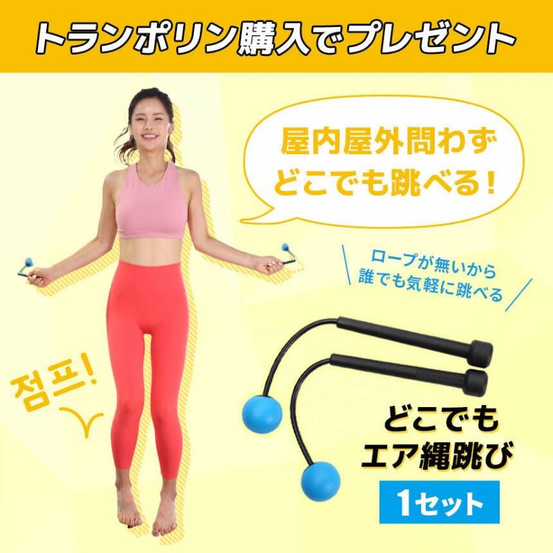 トランポリン 室内用トランポリン BC843T の商品詳細 | スポーツ