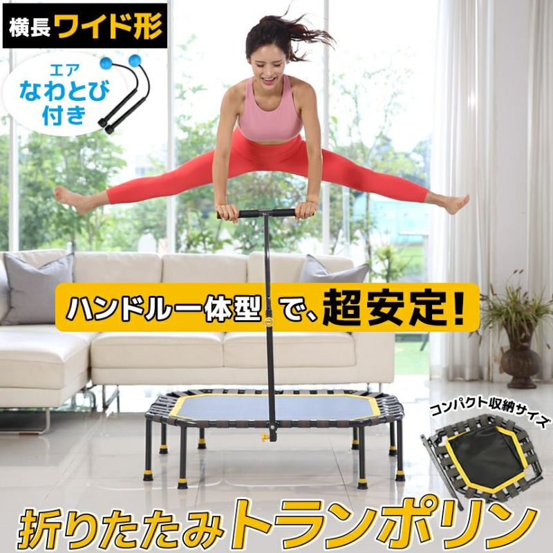 トランポリン　室内 plusnao（プラスナオ） トランポリン 室内用 80cm 耐荷重110kg 子供用