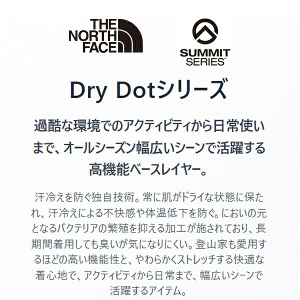 ザ・ノース・フェイス トップス(メンズ) エクスペディションドライ