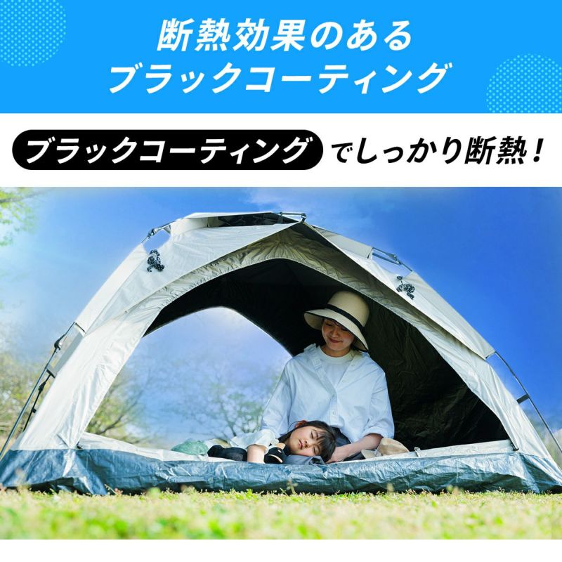 ワンタッチテント3人用 グレー/ブラックコーティング QC-OT210R GY の