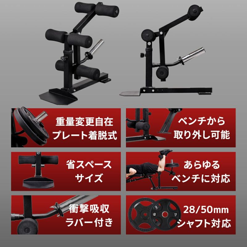 レッグエクステンション アタッチメント LEG EXTENSION ATTACHMENT