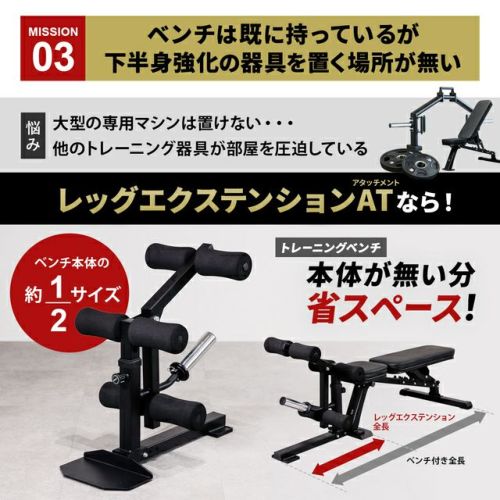 ジェントルマンフィットネス レッグアタッチメント レッグエクステンション ジェントルマンフィットネス レッグアタッチメント レッグ