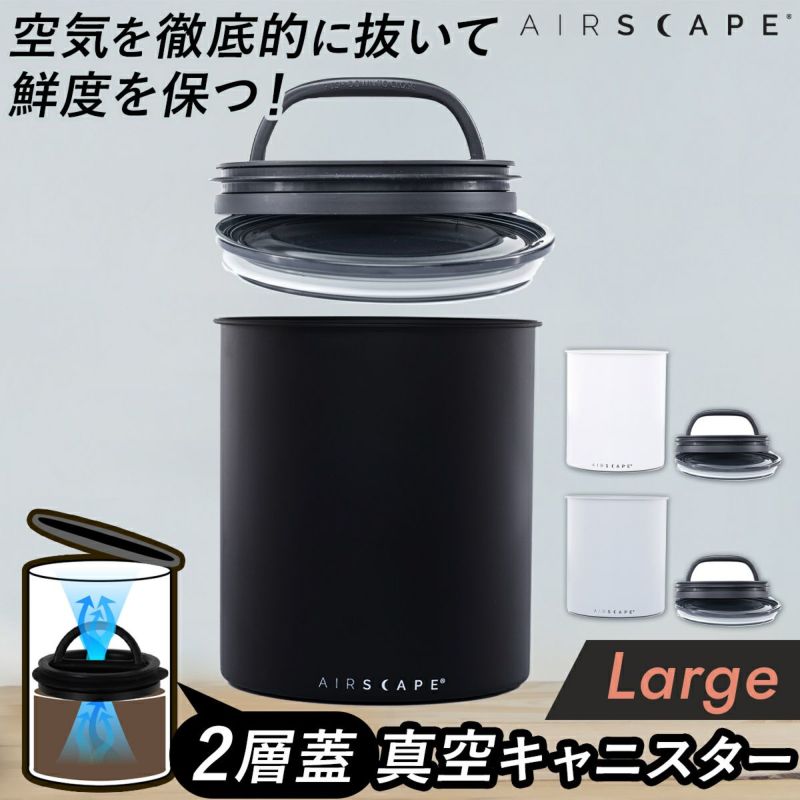 ストレージキャニスター L AS-ST | スポーツ＆レジャー専門店 公式通販