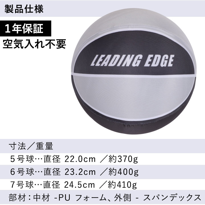 静音バスケットボール ブラック×グレー LES-BSSB | スポーツ＆レジャー