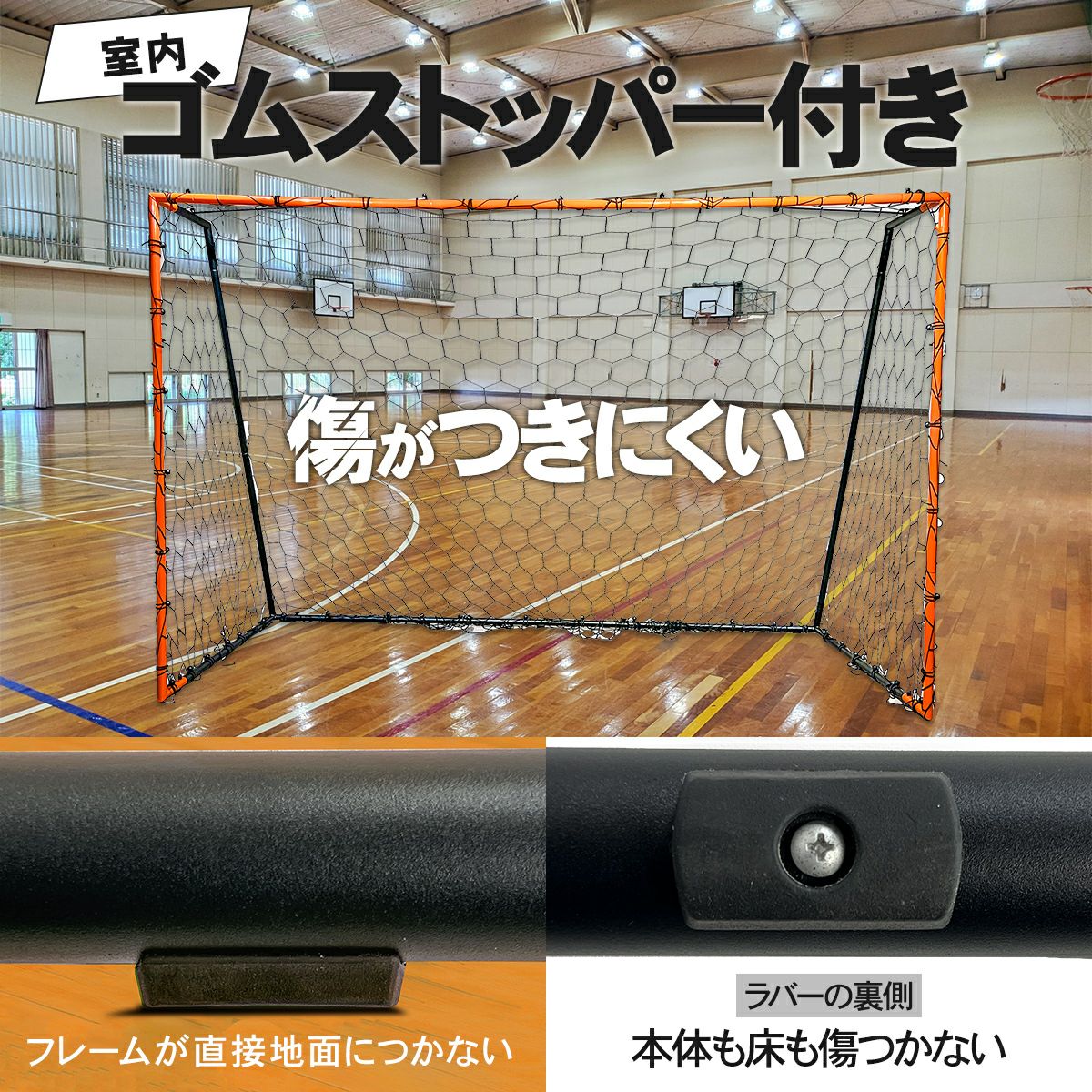 フットサルゴール 3×2m ブラック LES-FG3_2 BLACK | スポーツ