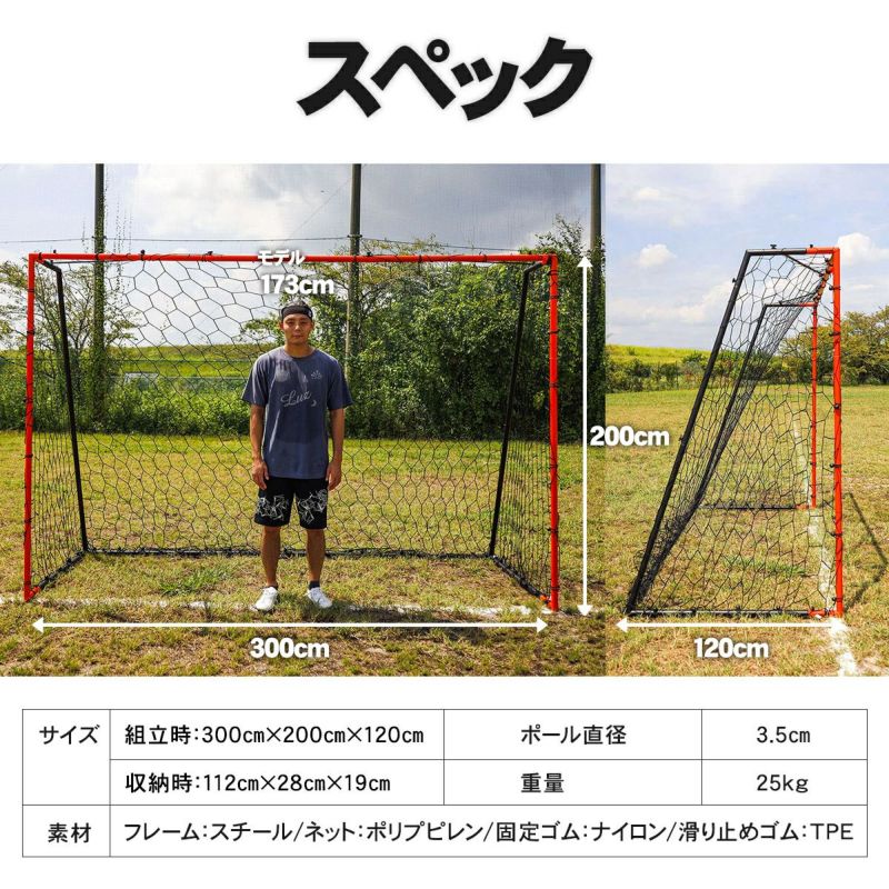 フットサルゴール 3×2m ブラック LES-FG3_2 BLACK | スポーツ