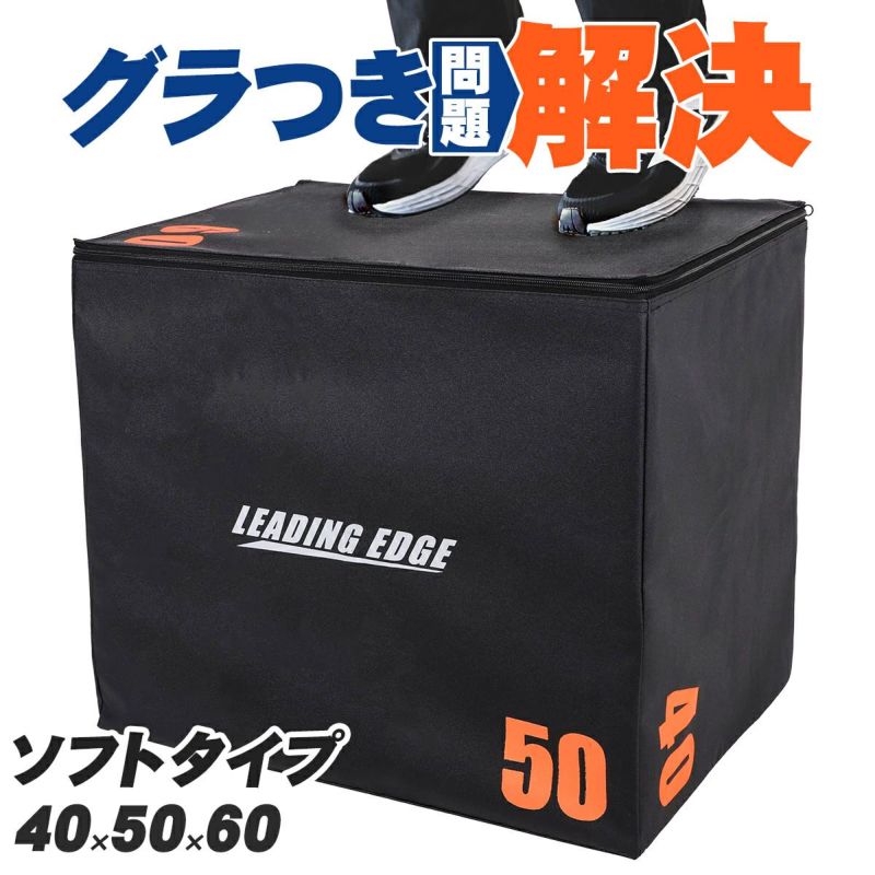 プライオボックス トレーニング ブラック LES-PLB BLACK | スポーツ