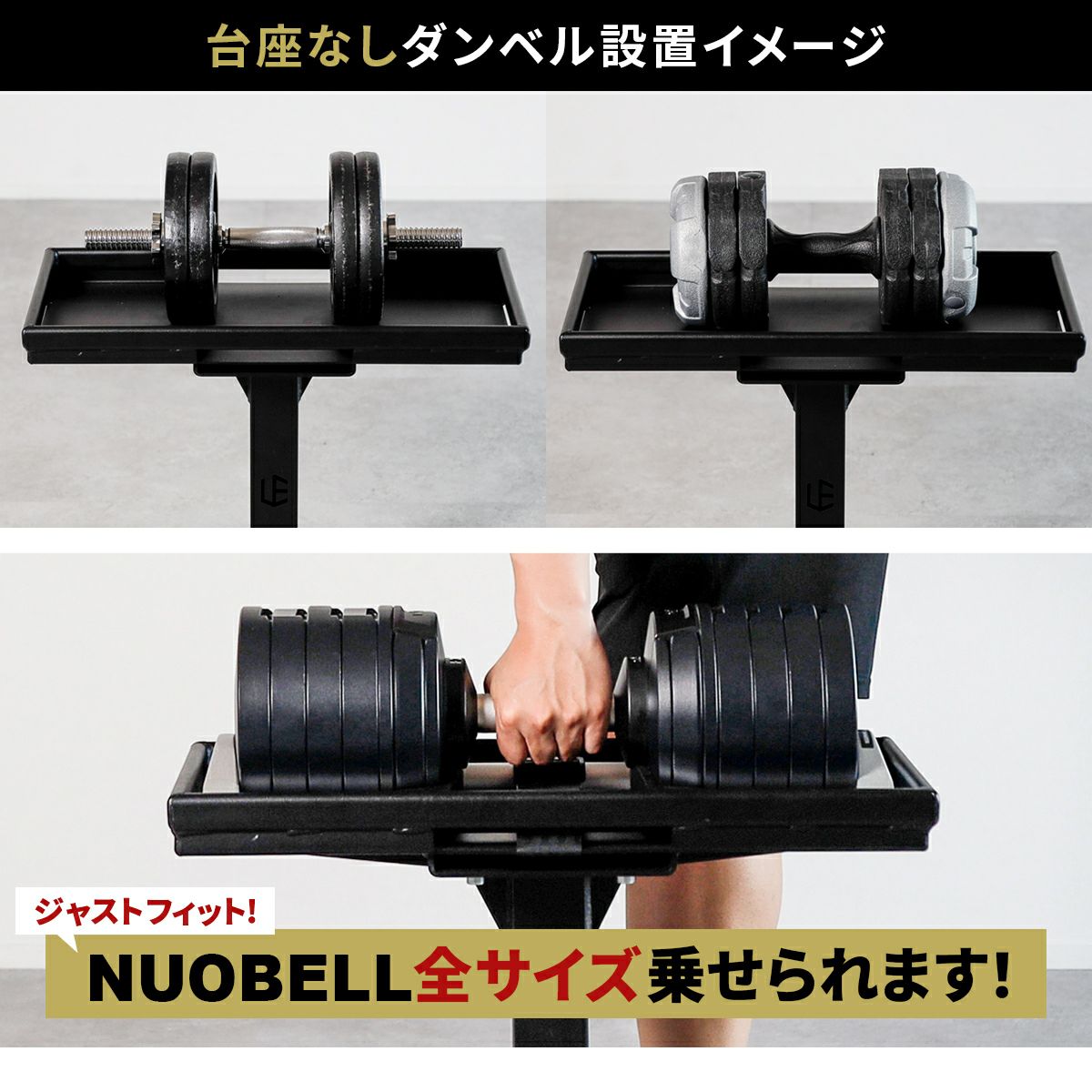 ダンベルスタンド DUMBBELL STAND ブラック LE-DBS BLACK | スポーツ