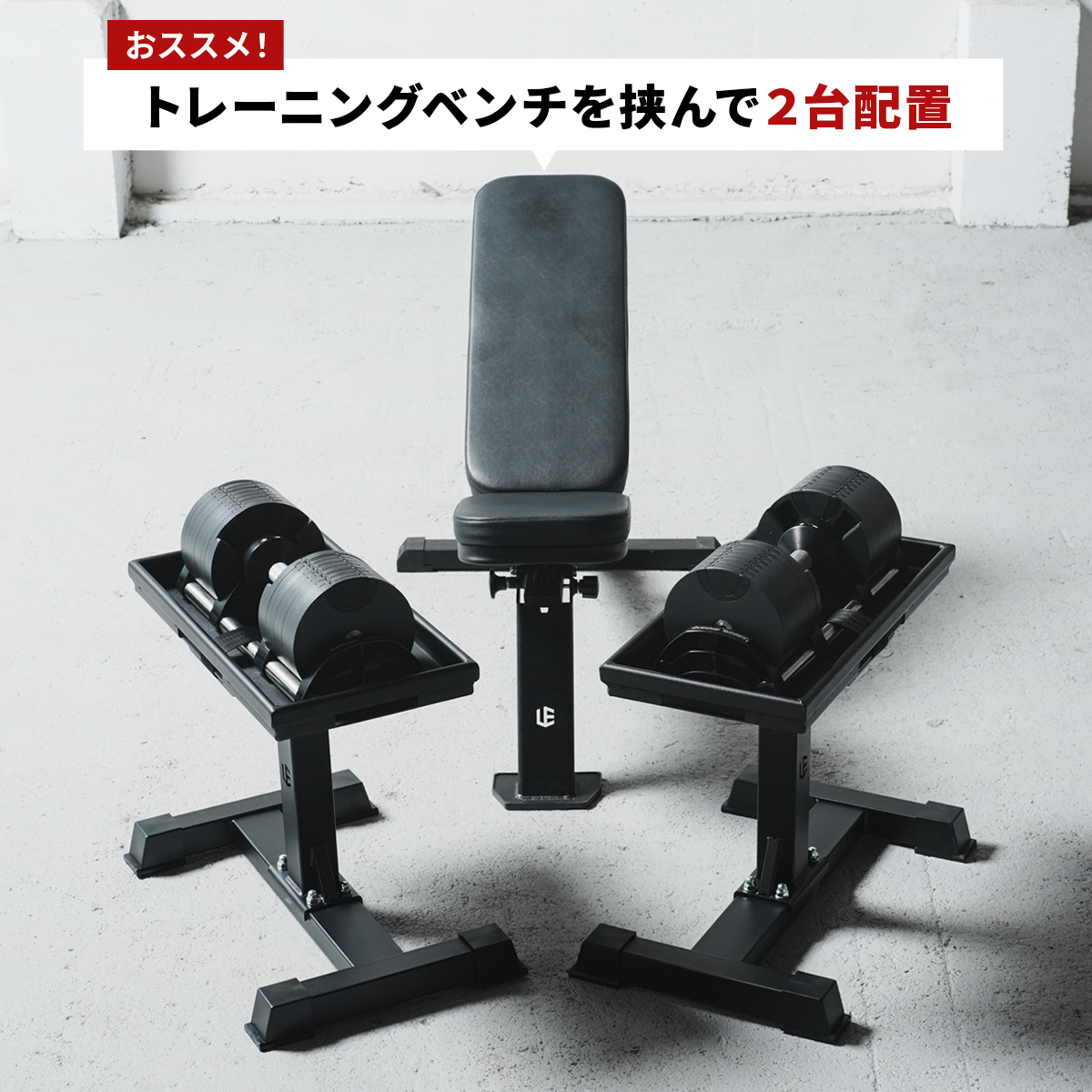 ダンベルスタンド DUMBBELL STAND ブラック LE-DBS BLACK | スポーツ