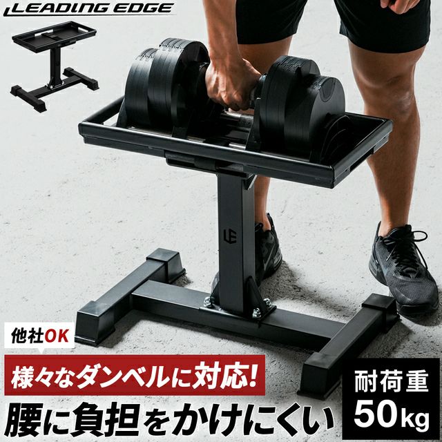 ダンベルスタンド DUMBBELL STAND ブラック LE-DBS BLACK | スポーツ