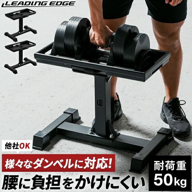 ダンベルスタンド 2個セット | スポーツ＆レジャー専門店 公式通販