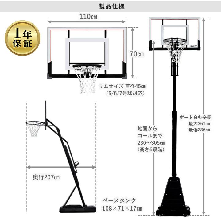 バスケットゴール PG ホワイト×ブラック LES-BS305PG | スポーツ