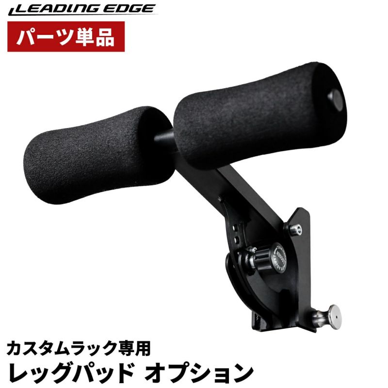 レッグパッド オプション LEG PAD OPTION 筋力トレーニング ブラック