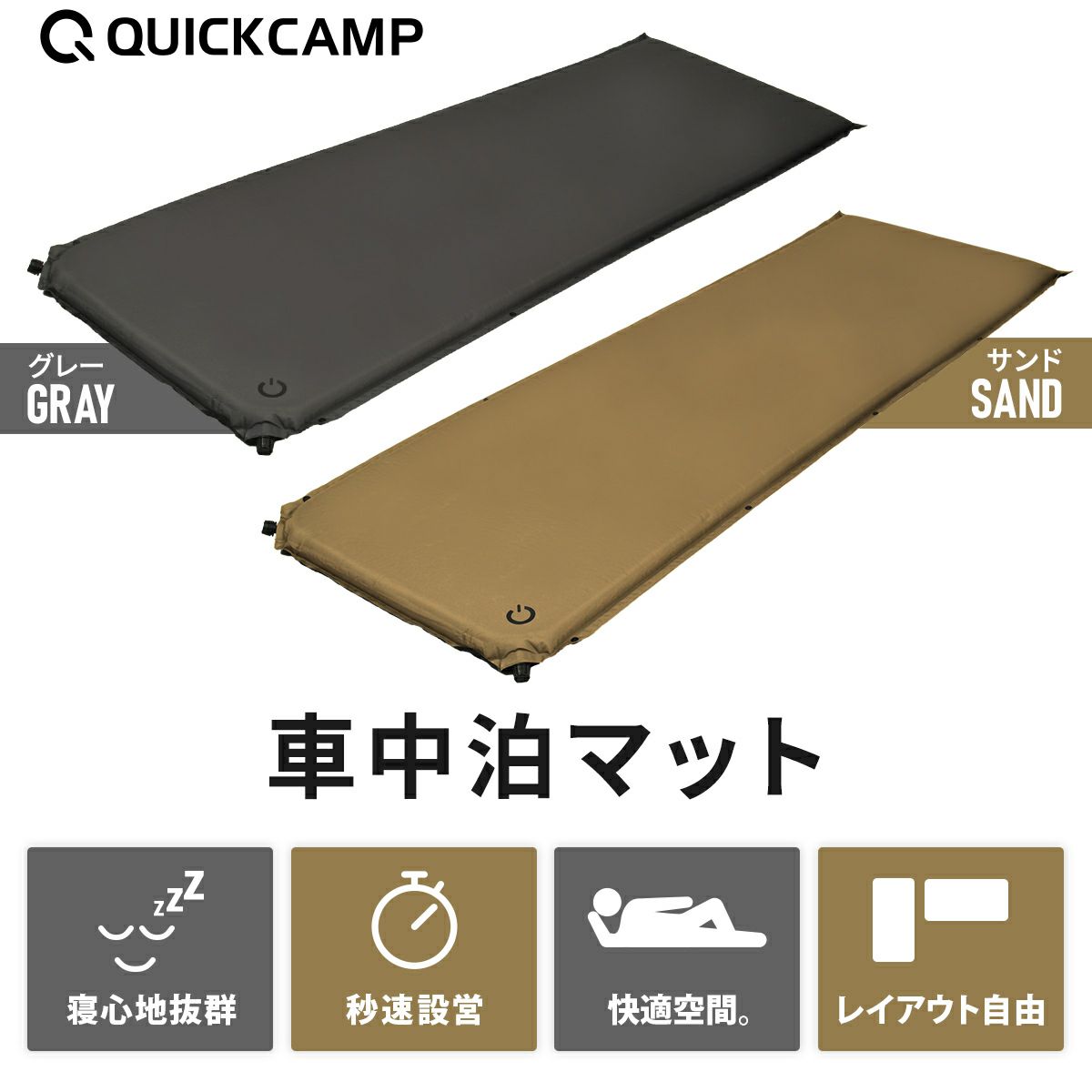 車中泊マット 8cm シングル ＆ マットカバー 2点セット | スポーツ