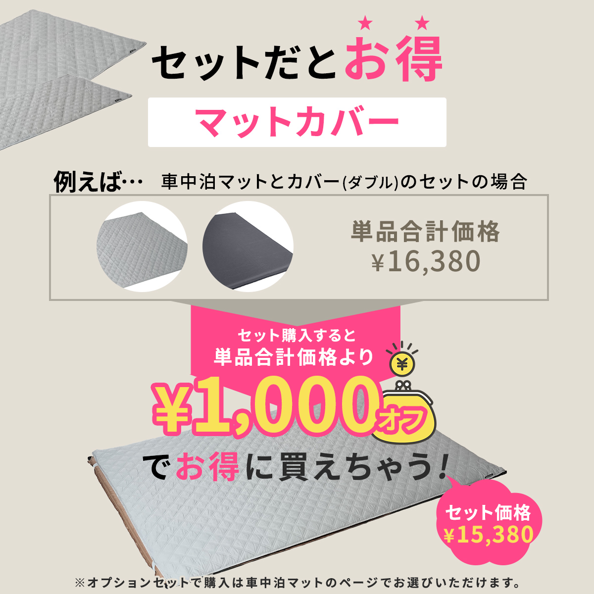 車中泊マット 8cm ダブル ＆ マットカバー 2点セット | スポーツ
