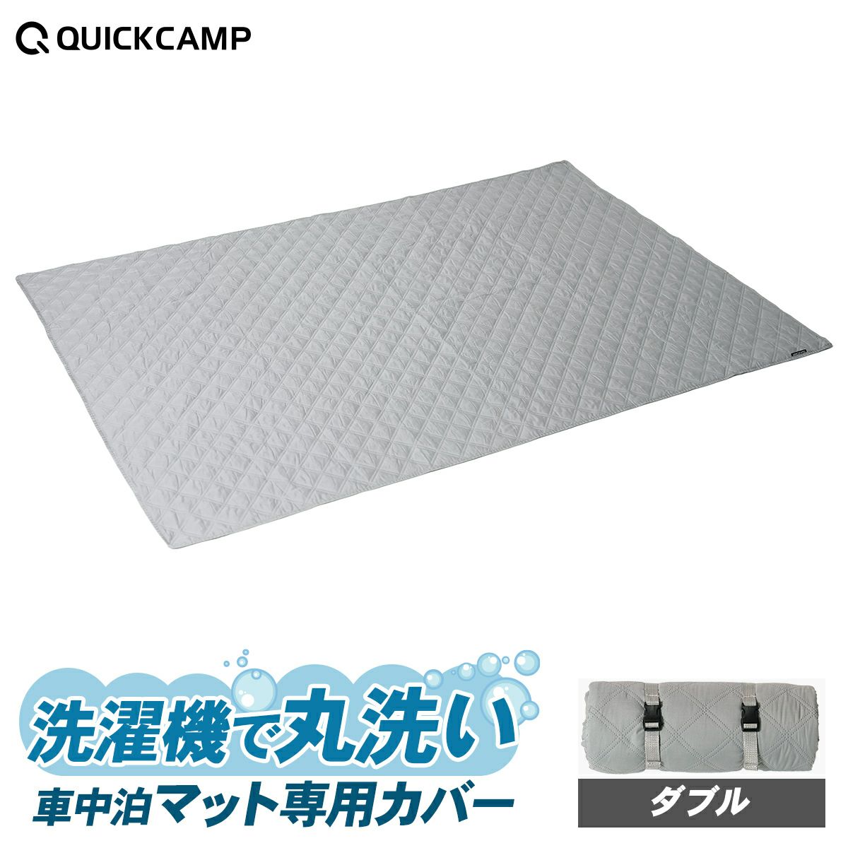 車中泊マット 8cm ダブル ＆ マットカバー 2点セット | スポーツ