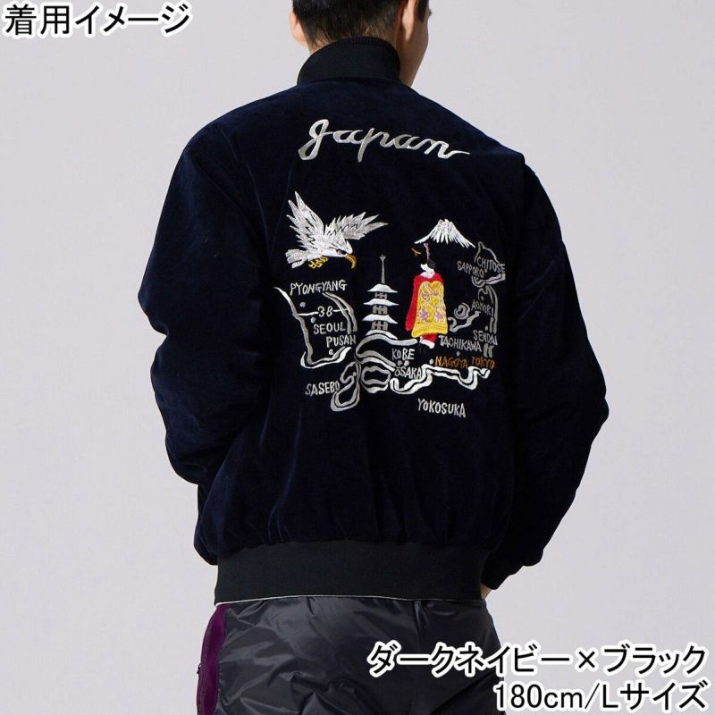 ジャパンスペシャル リバーシブル スカジャン ダウンジャケット メンズ