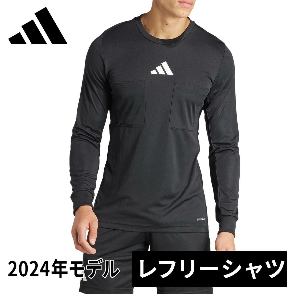 レフェリー 24 長袖ジャージー メンズ サッカー 審判用品 ウェア