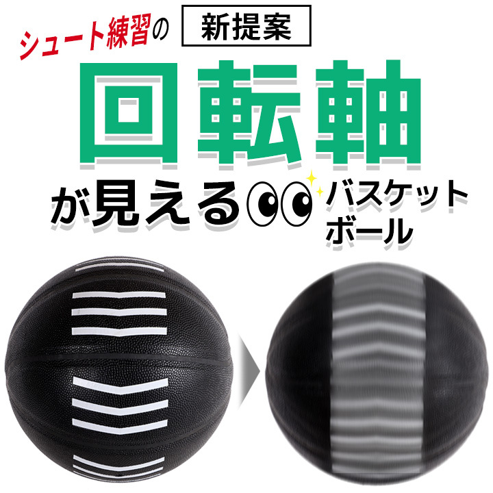 シュートトレーニングボール バスケットボール ブラック | スポーツ