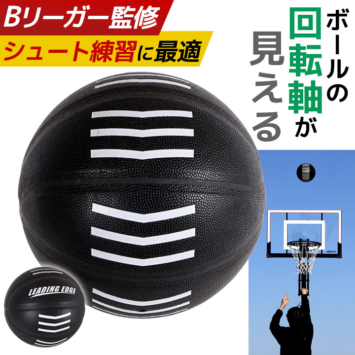 シュートトレーニングボール バスケットボール ブラック | スポーツ