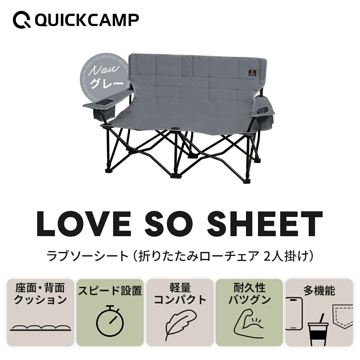訳あり] 収束式ベンチ ラブソーシート 二人掛け Love so sheet チェア
