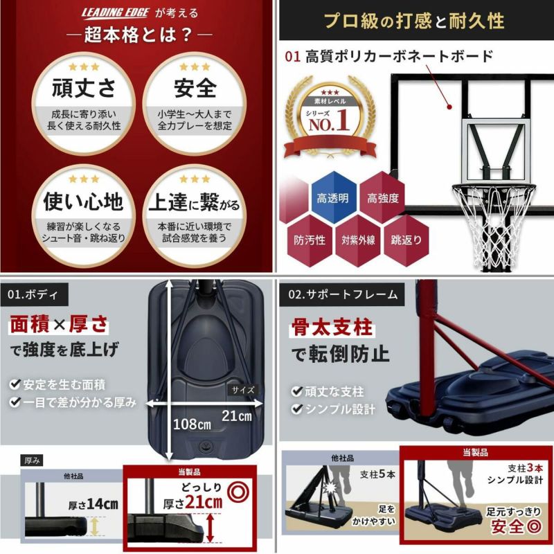 バスケットゴールDX LE-BS305DX ＆ シュートトレーニングボール LES