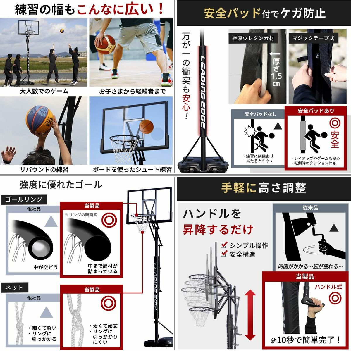 バスケットゴールDX LE-BS305DX ＆ シュートトレーニングボール LES