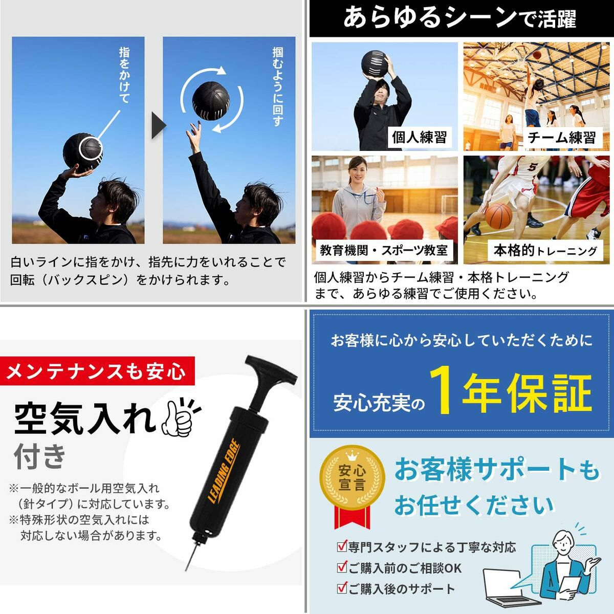 バスケットゴールDX LE-BS305DX ＆ シュートトレーニングボール LES