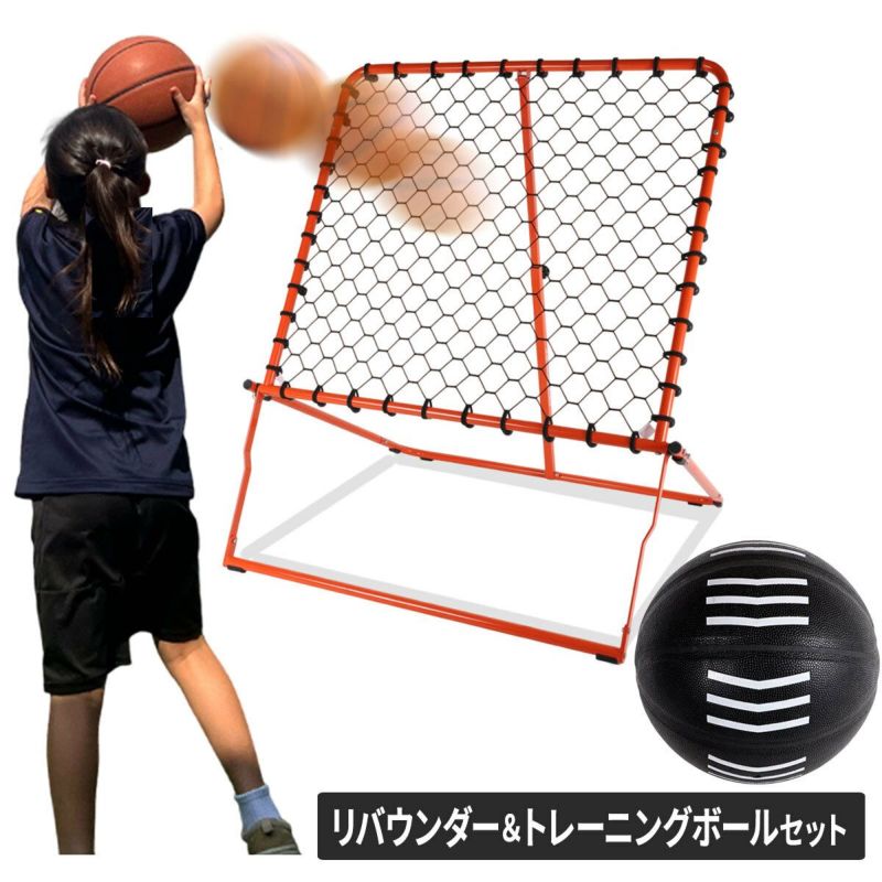 バスケットボールリバウンダー 高さ最大117cm リバウンドネット LES