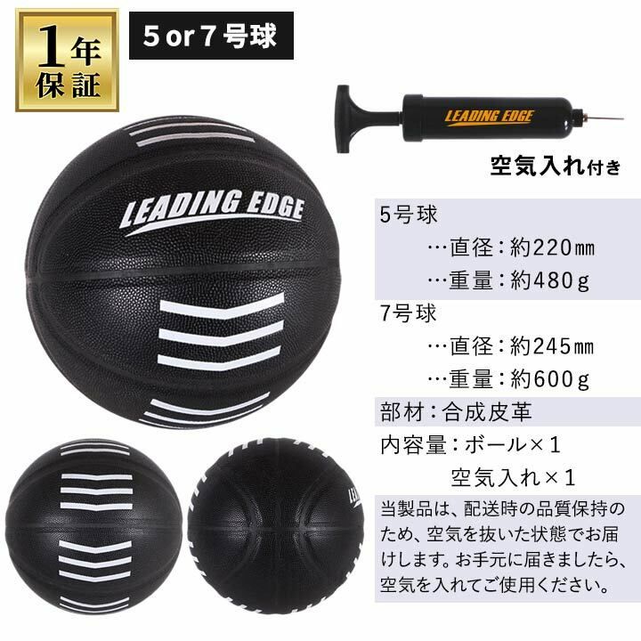 バスケットゴールPG LES-BS305PG ＆ シュートトレーニングボール LES