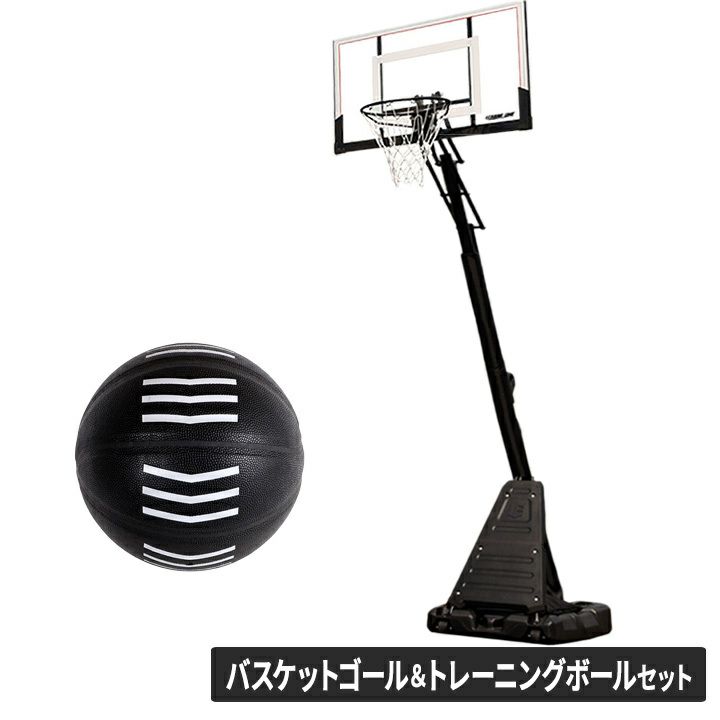 バスケットゴールPG LES-BS305PG ＆ シュートトレーニングボール LES