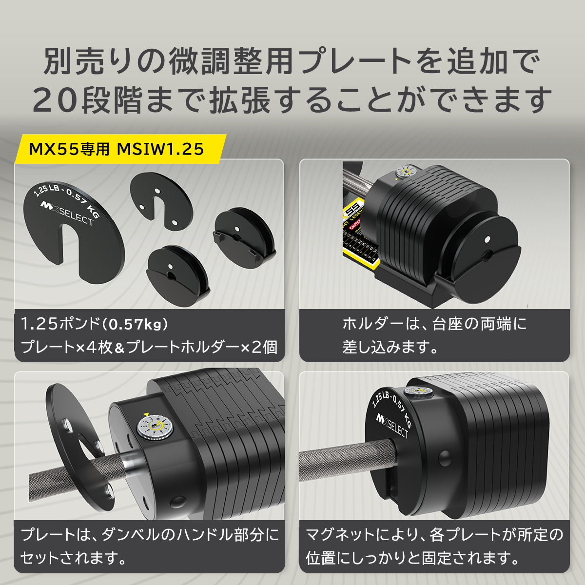 MX EVO ダンベルセット 可変式ダンベル スチールハンドル 2点セット